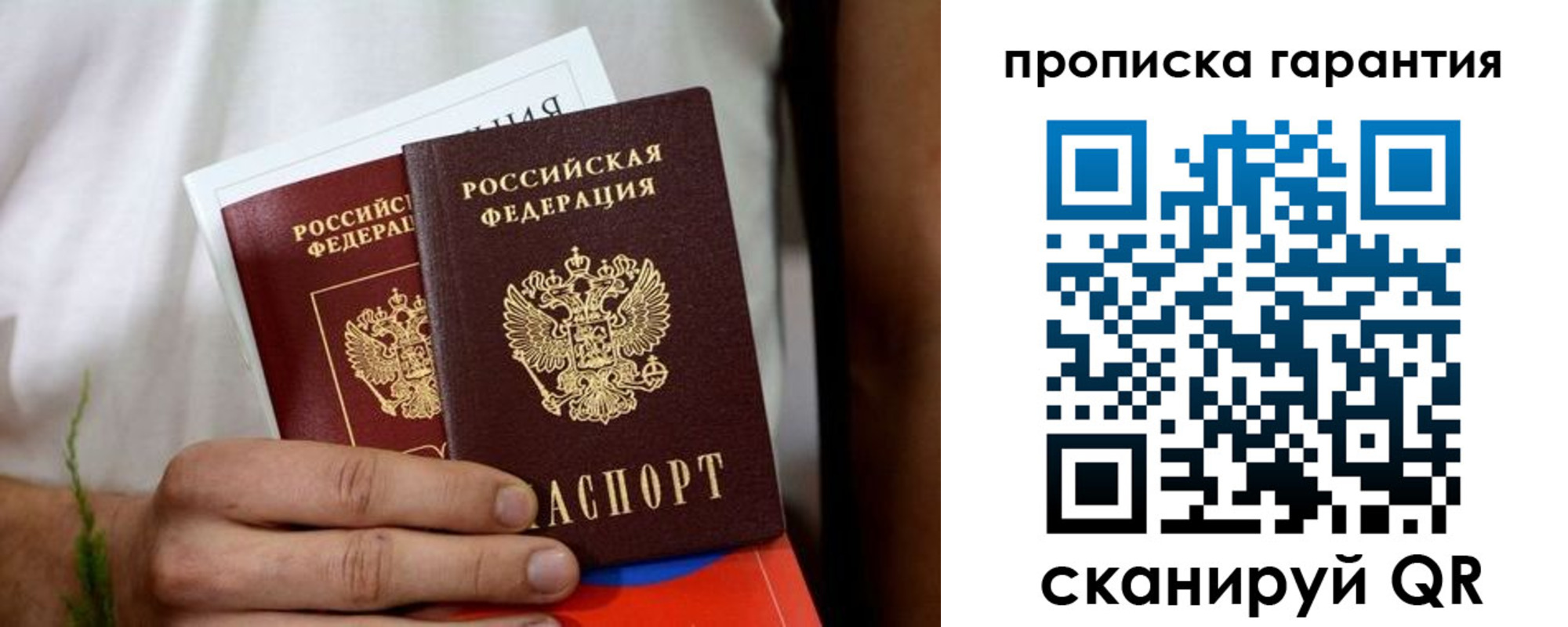 временная регистрация поиск в Волгоградской области