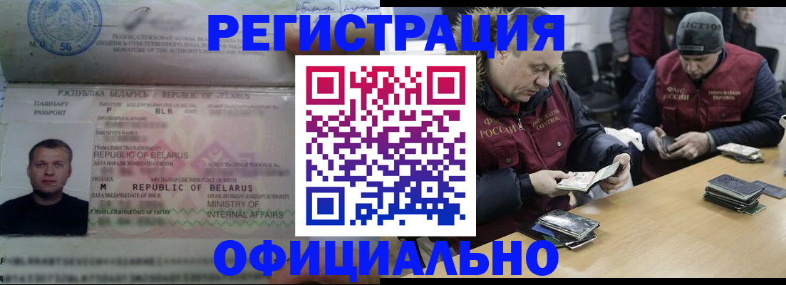 регистрация в Волгоградской области