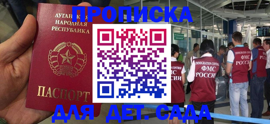 временная регистрация для всех в Волгоградской области