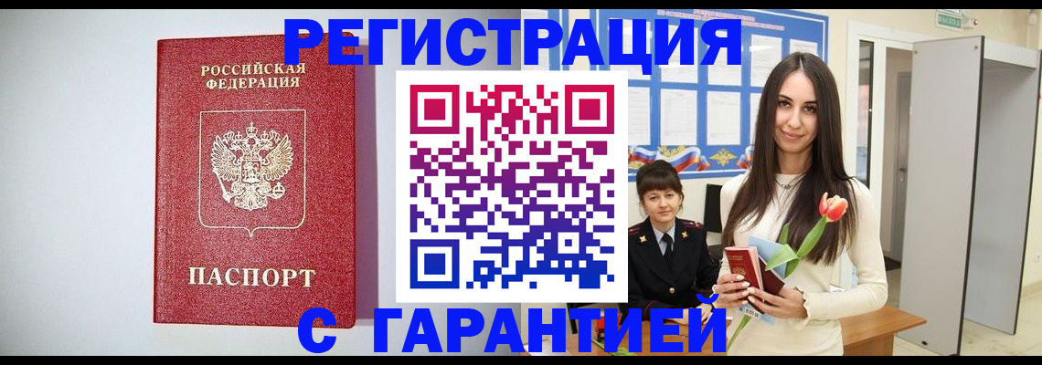 временная регистрация поиск в Волгоградской области